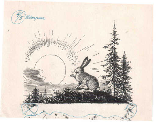 Кузнецов Иван Александрович. Девять иллюстраций к книге "Гора Солнца. Восточные сказки"